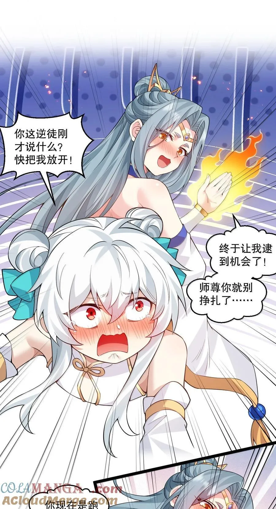 282 来，裤子扒掉, 让我看看~ 第4页