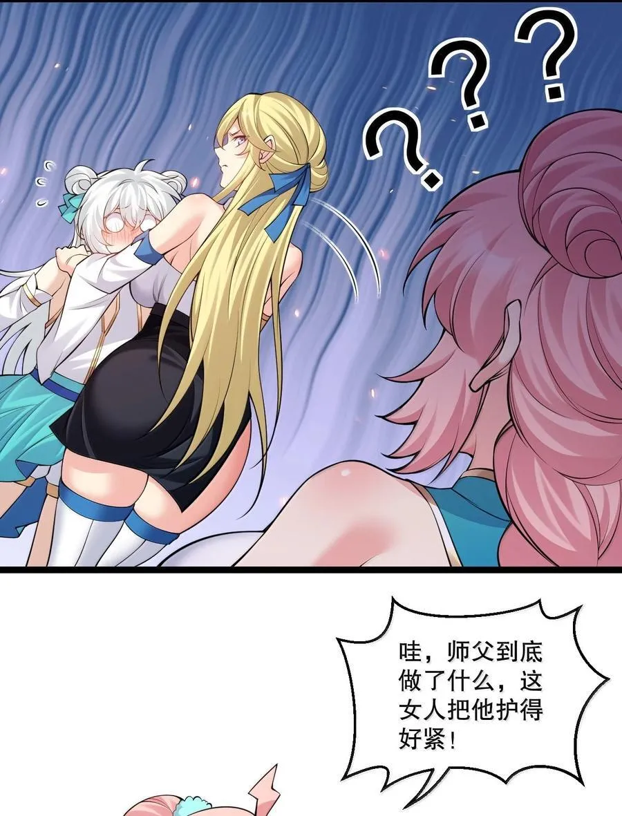 282 来，裤子扒掉, 让我看看~ 第29页