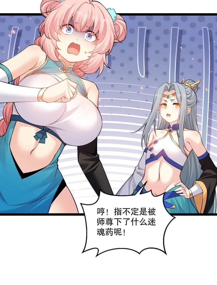 282 来，裤子扒掉, 让我看看~ 第30页
