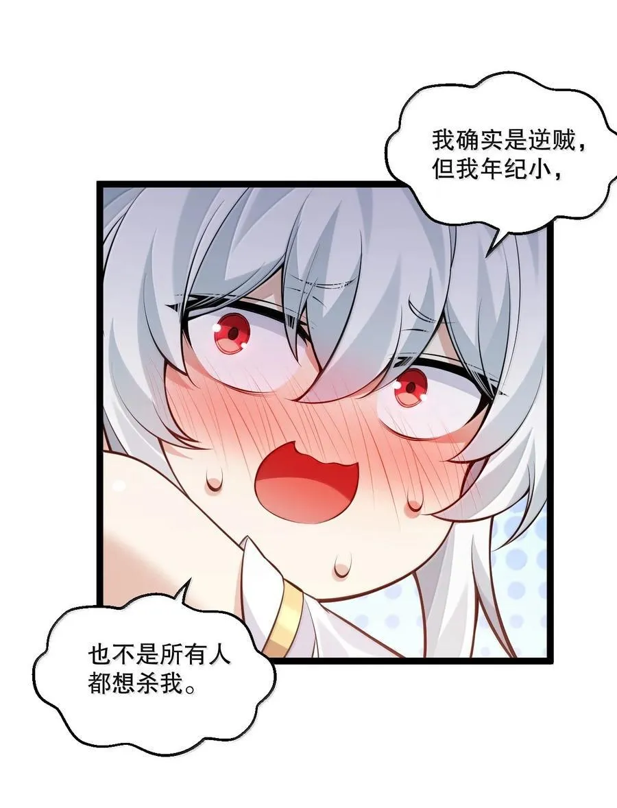 282 来，裤子扒掉, 让我看看~ 第36页