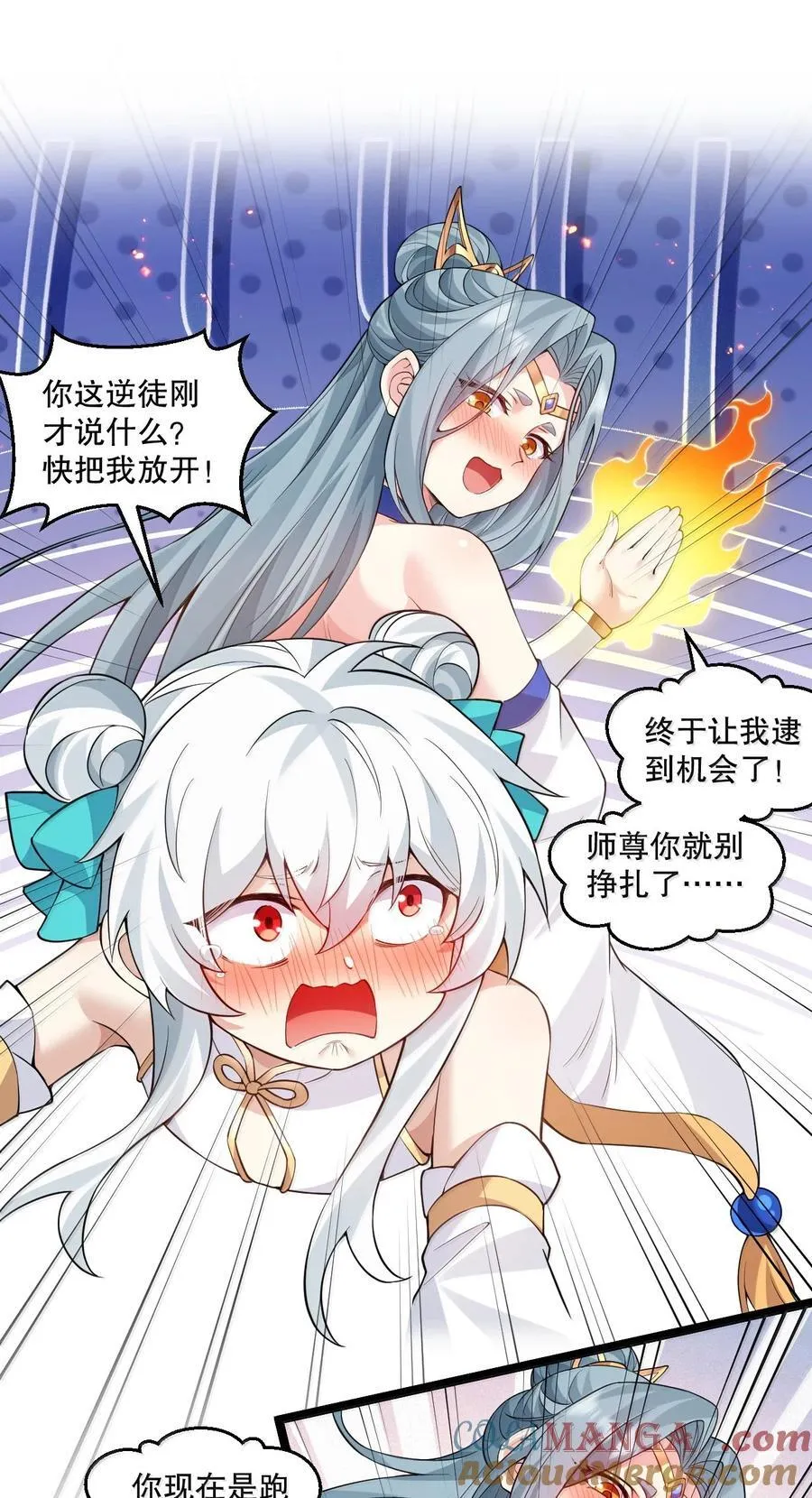 281 来，裤子扒掉, 让我看看~ 第4页