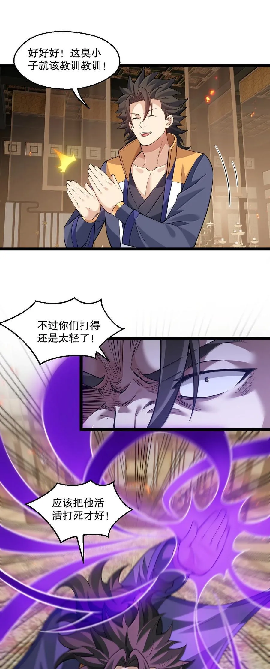 281 来，裤子扒掉, 让我看看~ 第15页