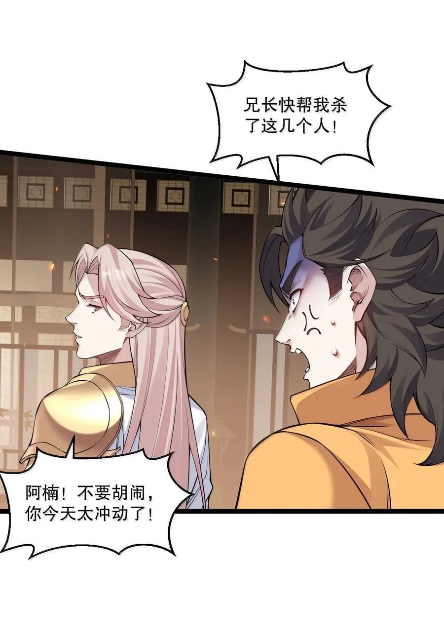 281 来，裤子扒掉, 让我看看~ 第27页