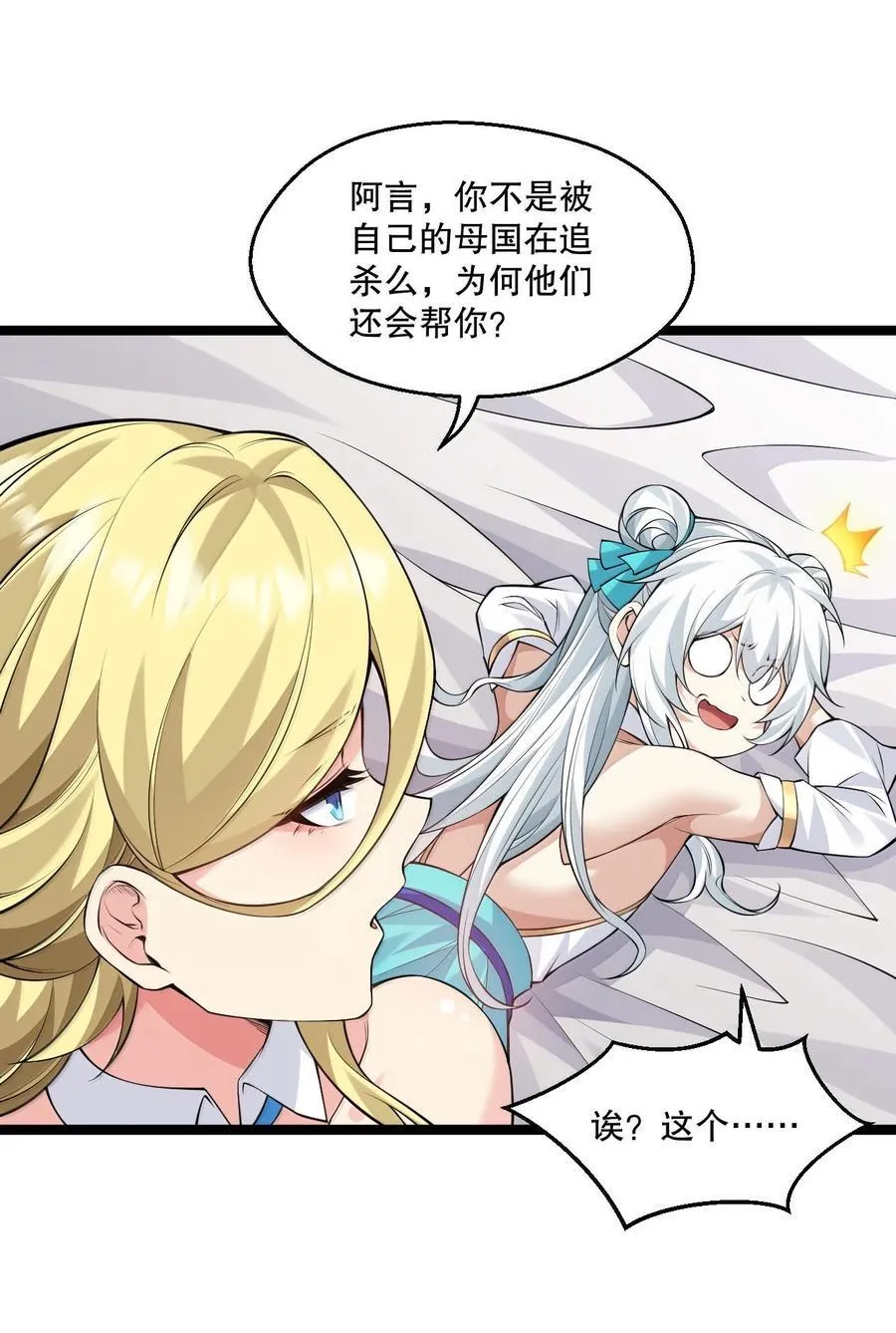 281 来，裤子扒掉, 让我看看~ 第35页