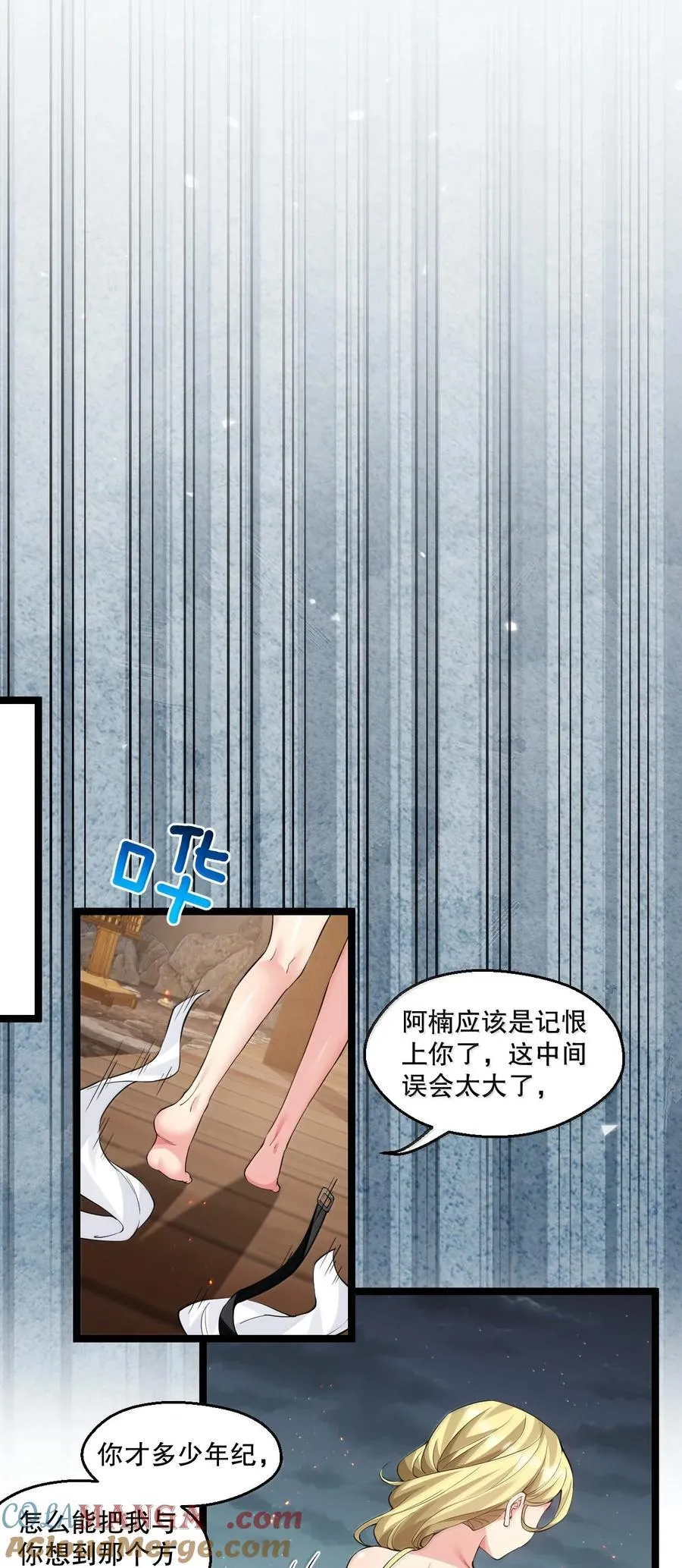 282 洗澡？那我可要看回来了！ 第11页