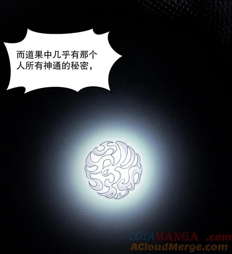 282 洗澡？那我可要看回来了！ 第17页