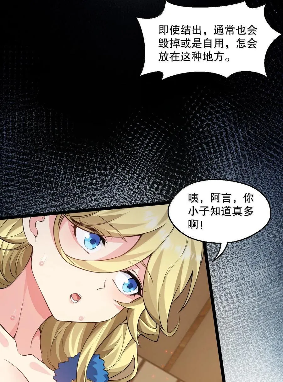 282 洗澡？那我可要看回来了！ 第18页