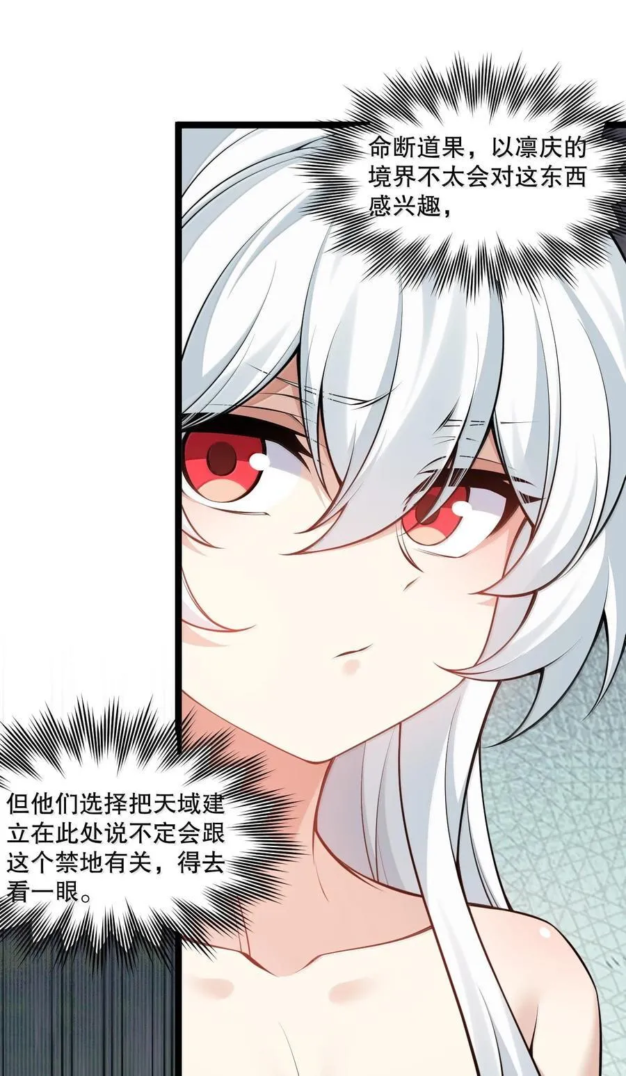 282 洗澡？那我可要看回来了！ 第24页