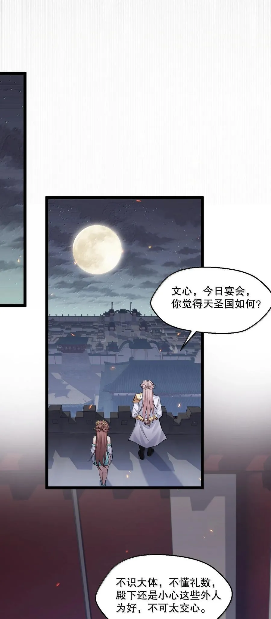 282 洗澡？那我可要看回来了！ 第26页