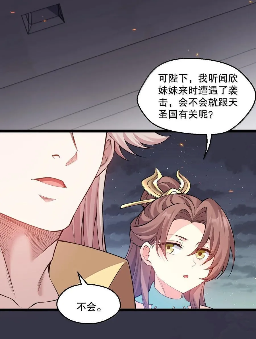 282 洗澡？那我可要看回来了！ 第28页