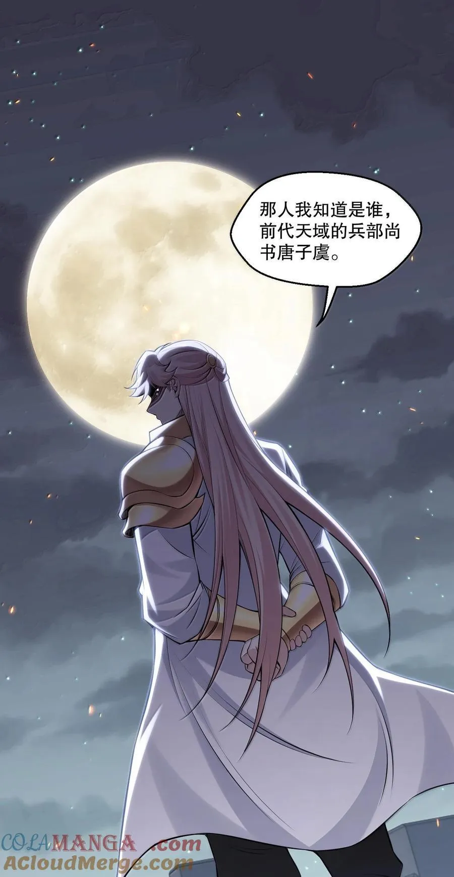 282 洗澡？那我可要看回来了！ 第29页