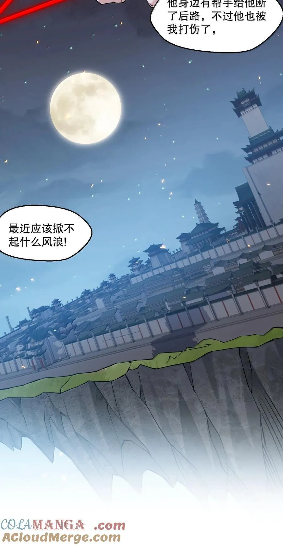 282 洗澡？那我可要看回来了！ 第31页