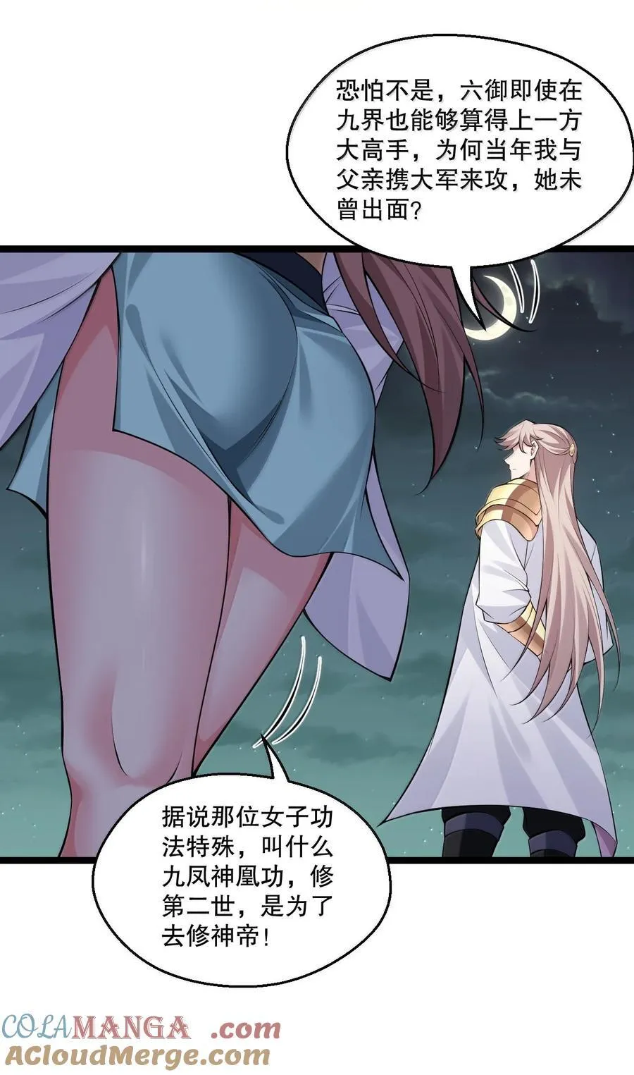 282 洗澡？那我可要看回来了！ 第33页
