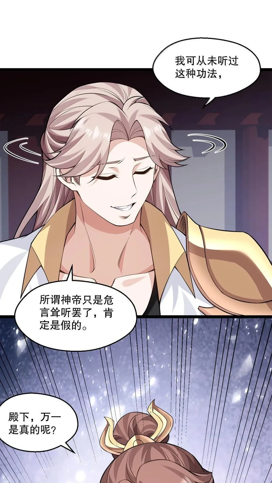 282 洗澡？那我可要看回来了！ 第34页