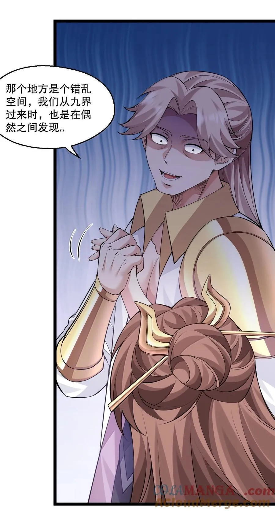 282 洗澡？那我可要看回来了！ 第37页