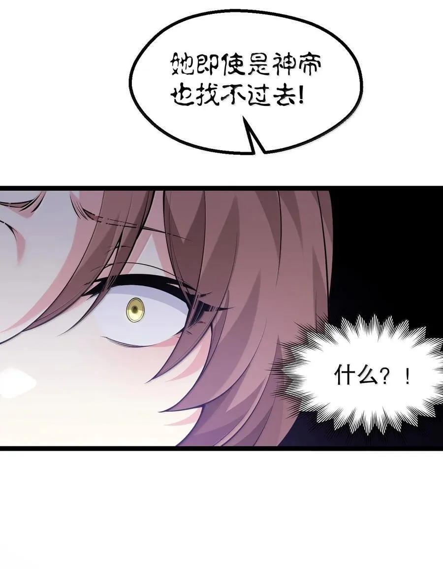 282 洗澡？那我可要看回来了！ 第38页