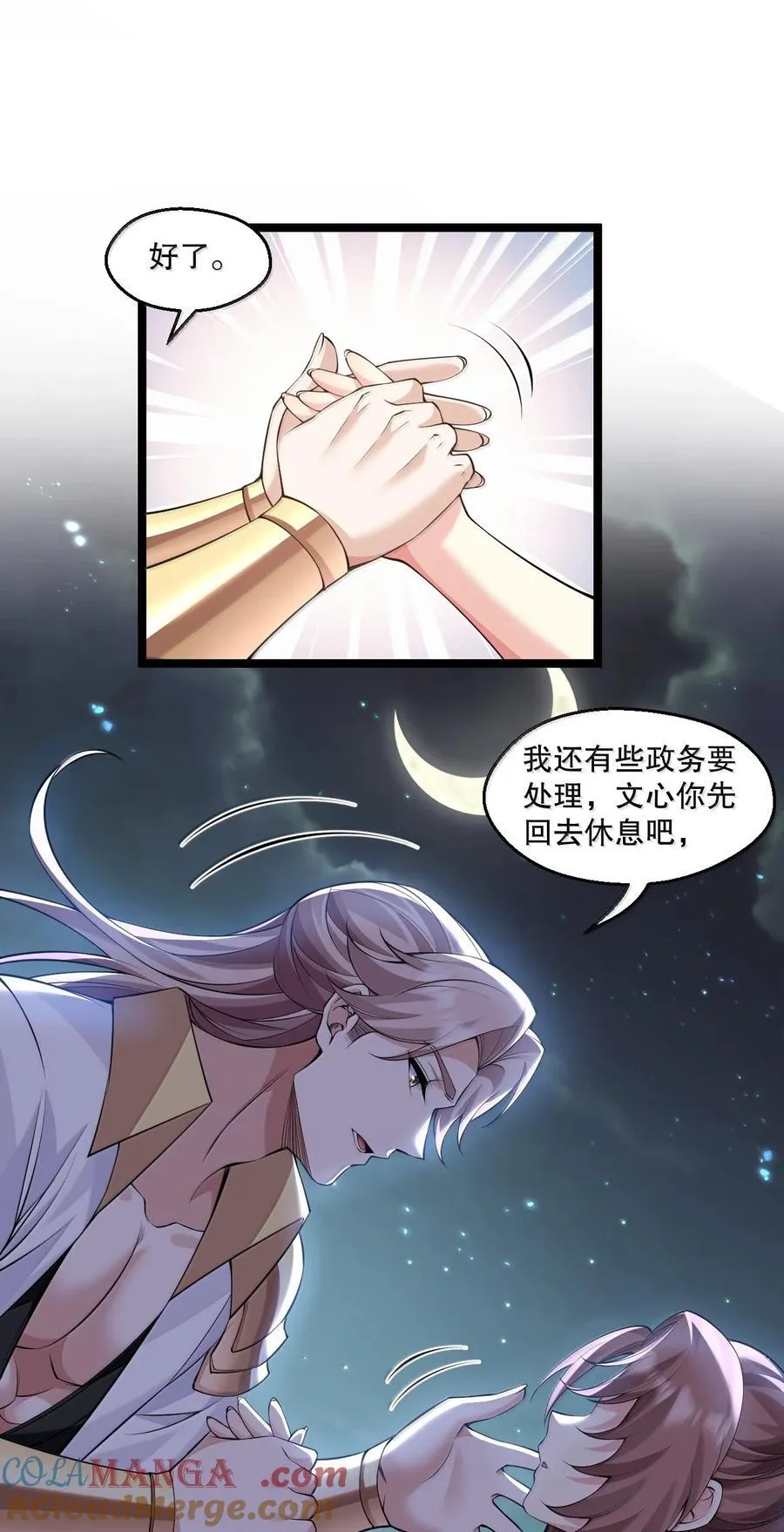 282 洗澡？那我可要看回来了！ 第39页