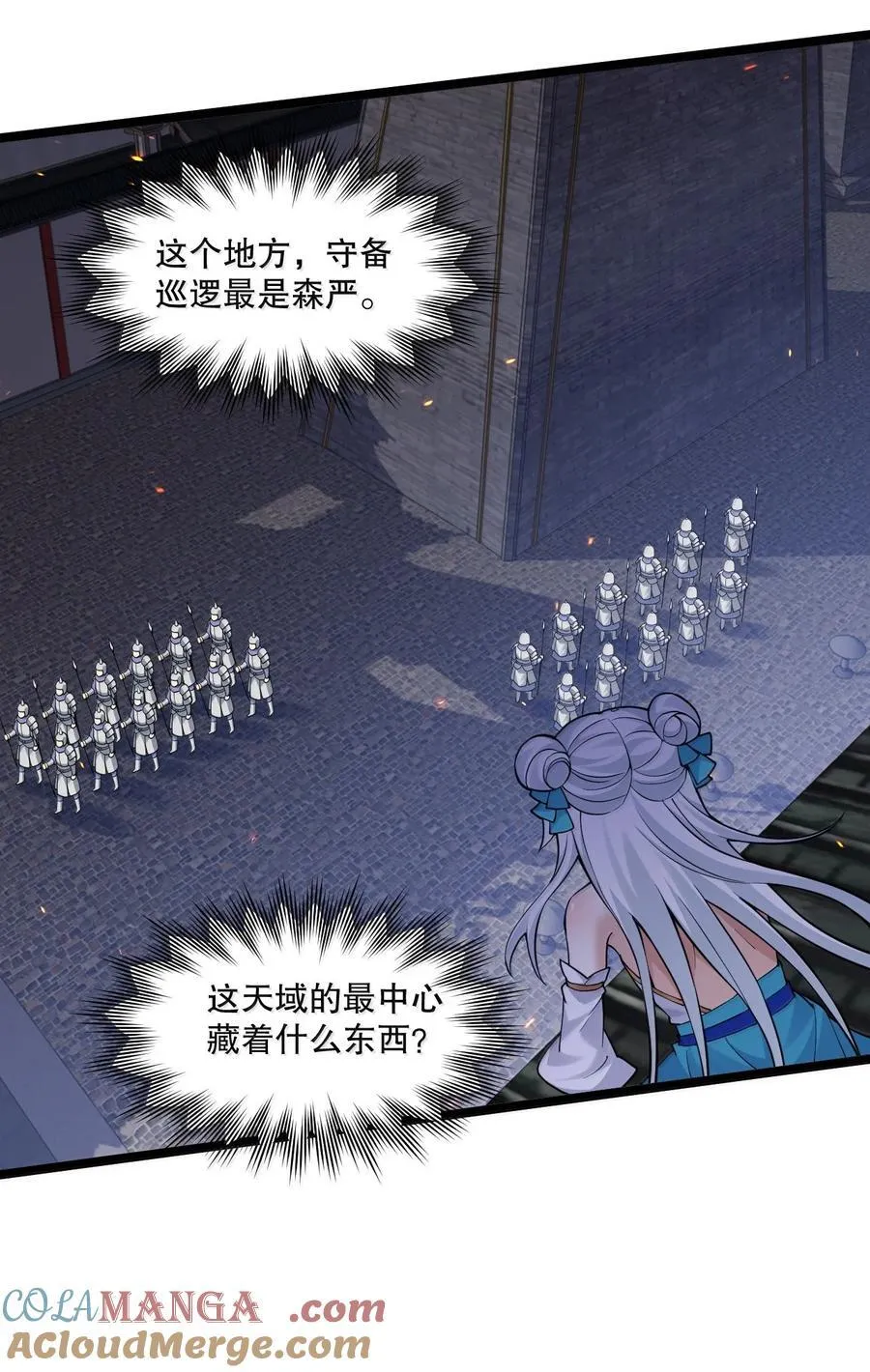 283 言庆元年。 第7页
