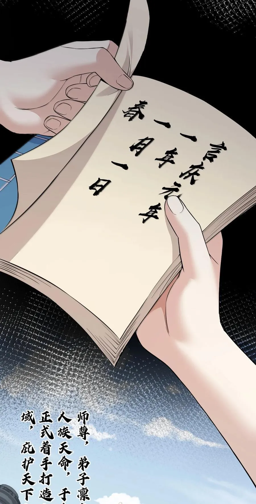 283 言庆元年。 第20页