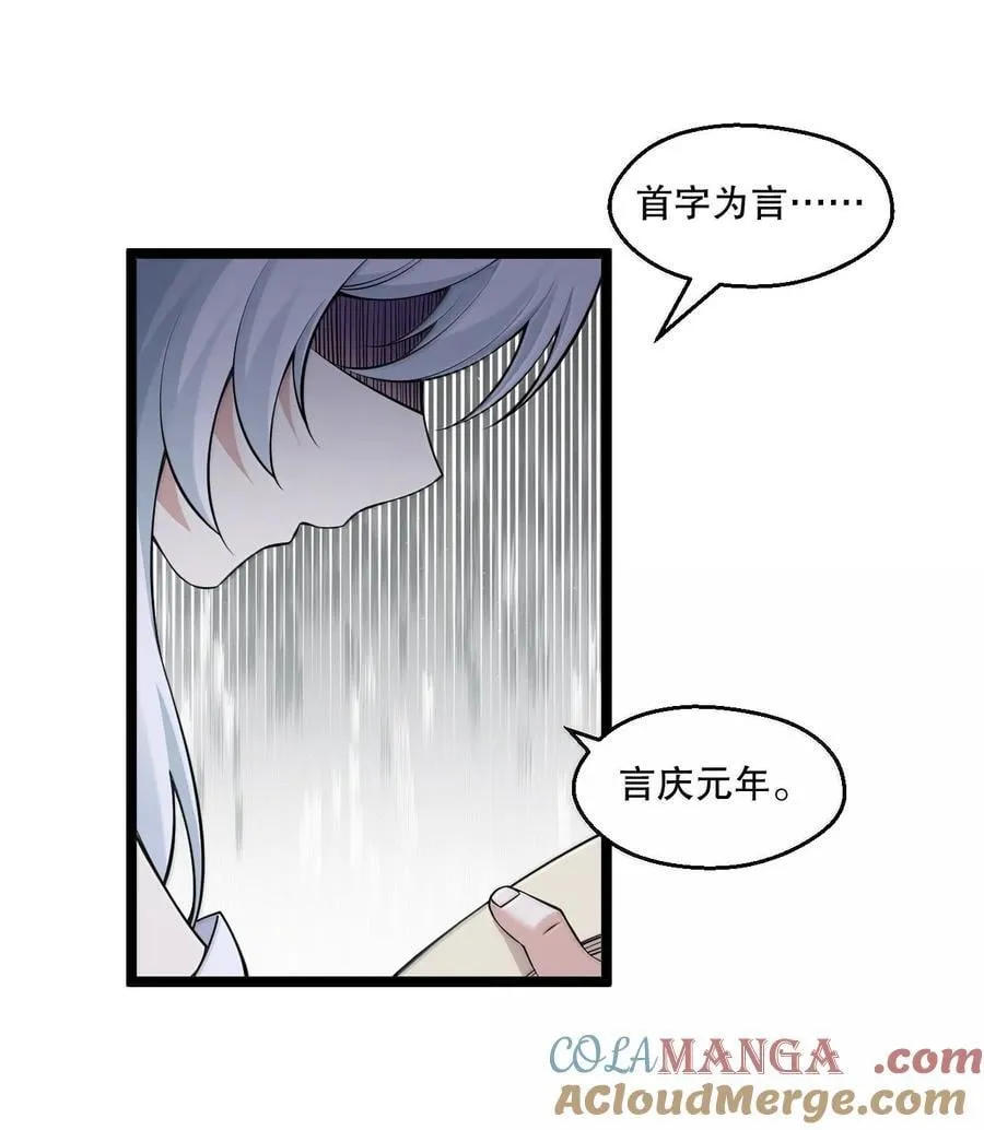 283 言庆元年。 第22页