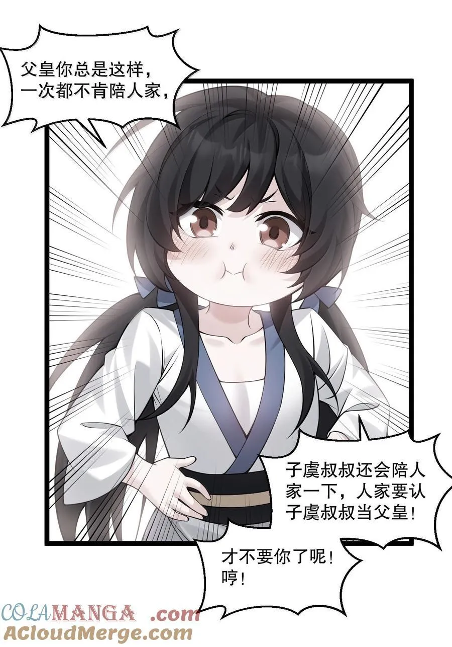 283 言庆元年。 第31页