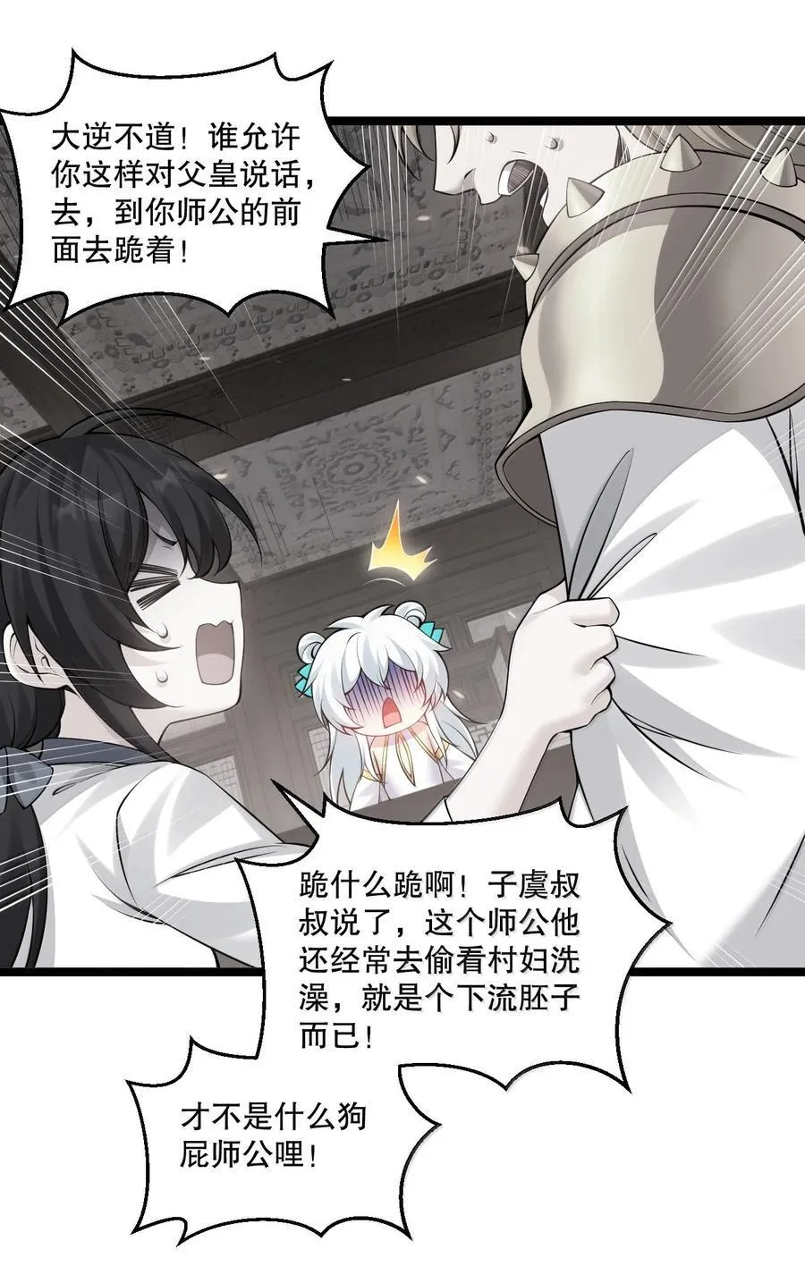 283 言庆元年。 第32页