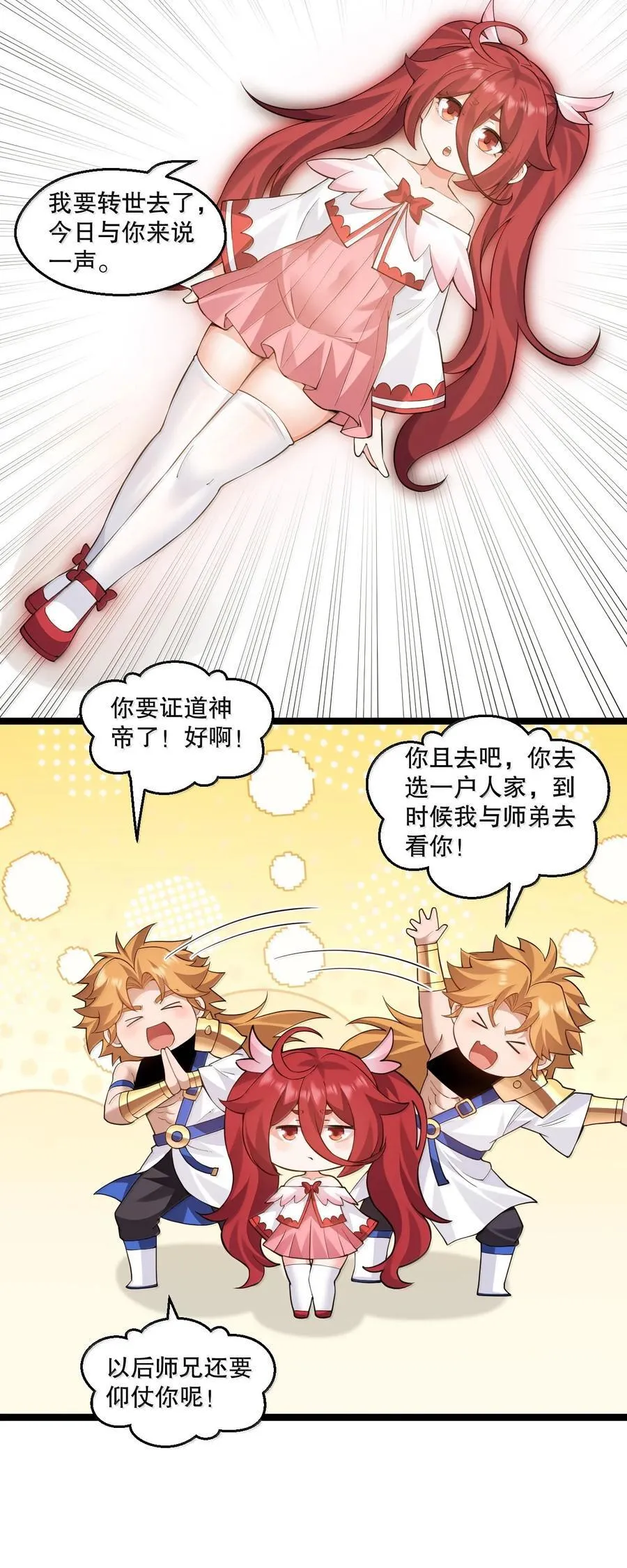 283 言庆元年。 第35页