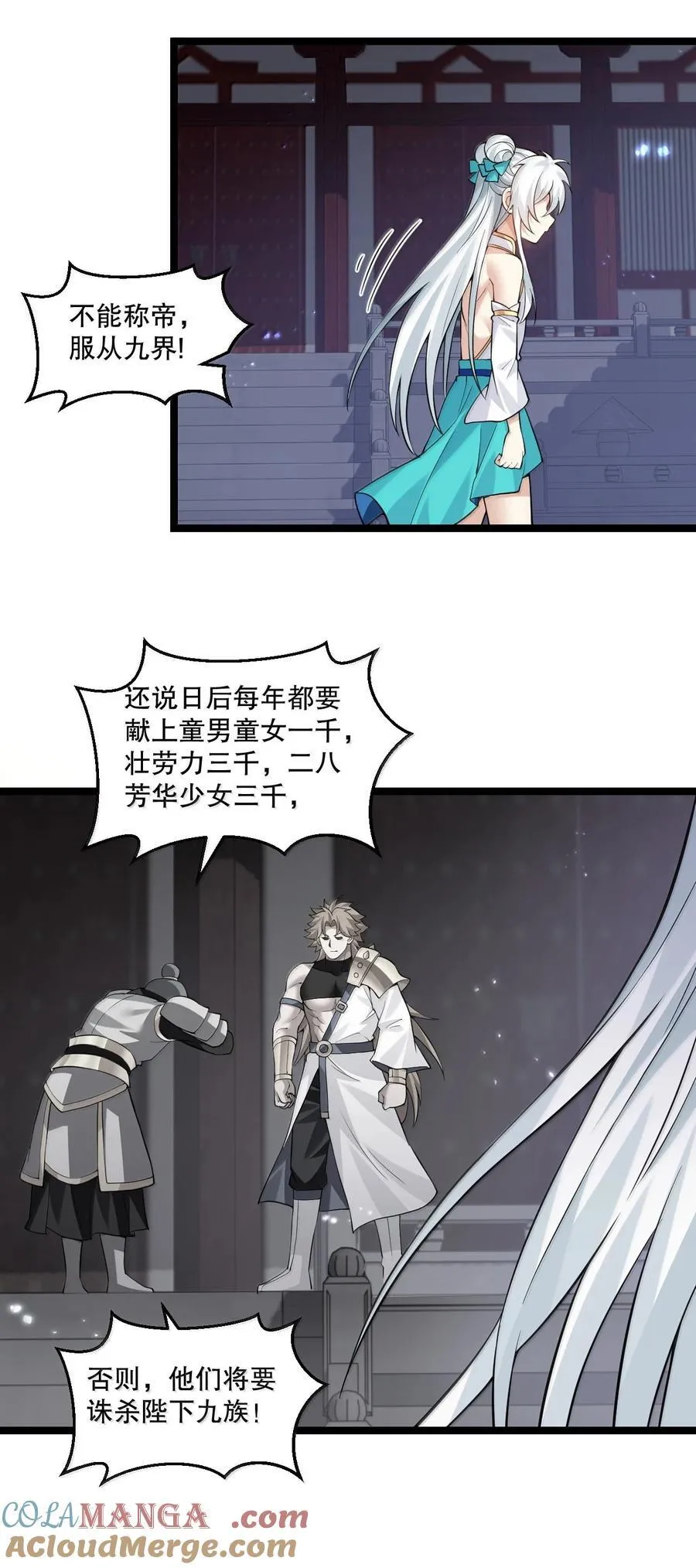 283 言庆元年。 第40页