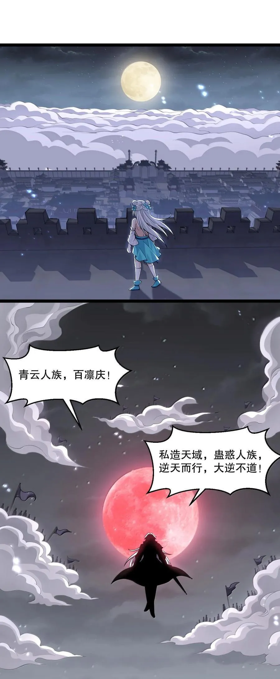283 言庆元年。 第44页