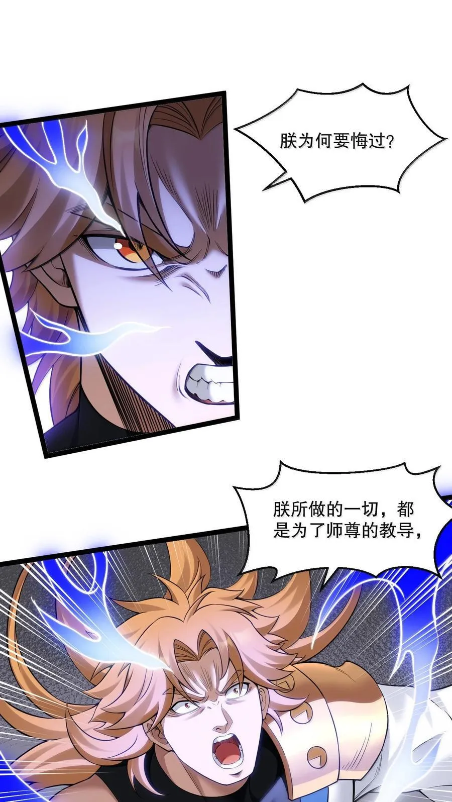284 不能盯着其他女子看! 第6页