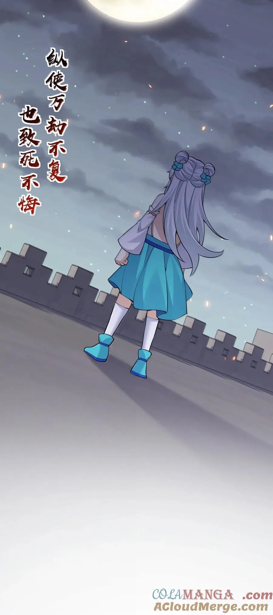 284 不能盯着其他女子看! 第11页