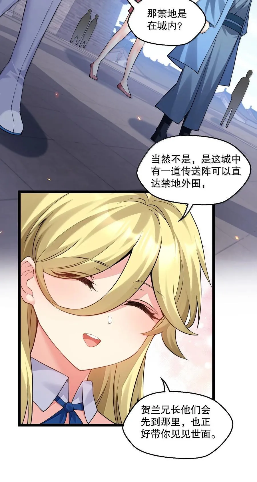 284 不能盯着其他女子看! 第16页