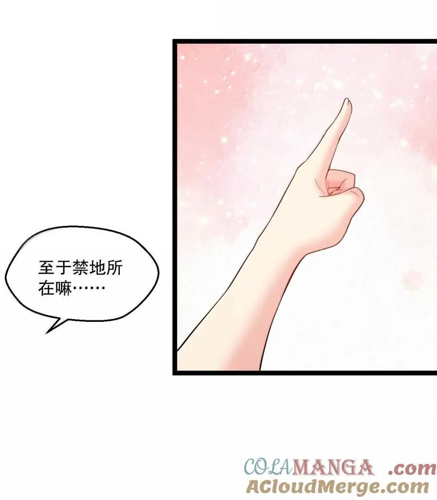 284 不能盯着其他女子看! 第17页