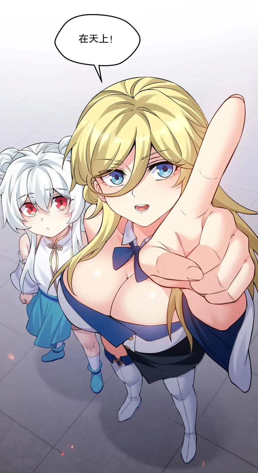 284 不能盯着其他女子看! 第18页