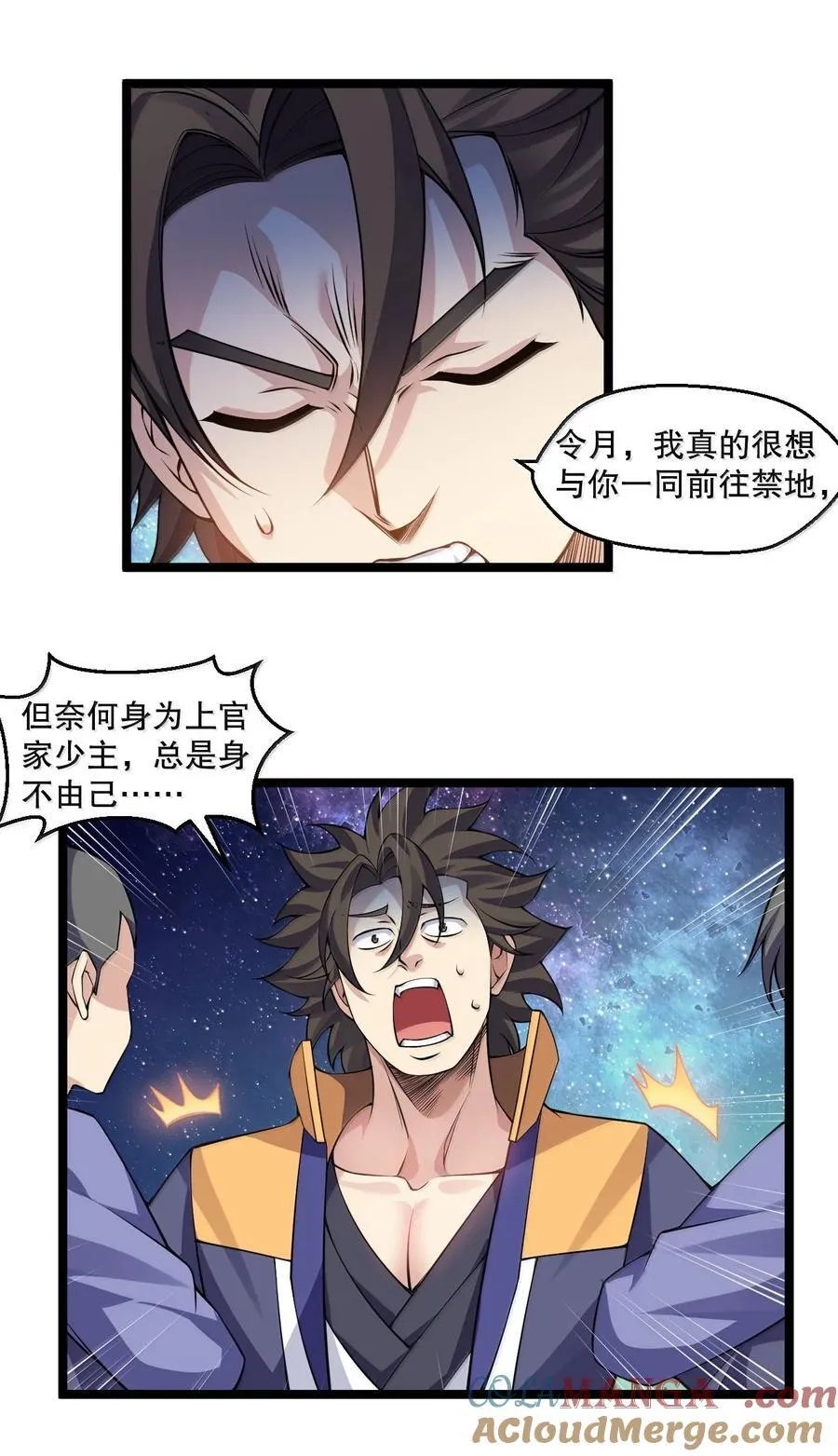 284 不能盯着其他女子看! 第21页