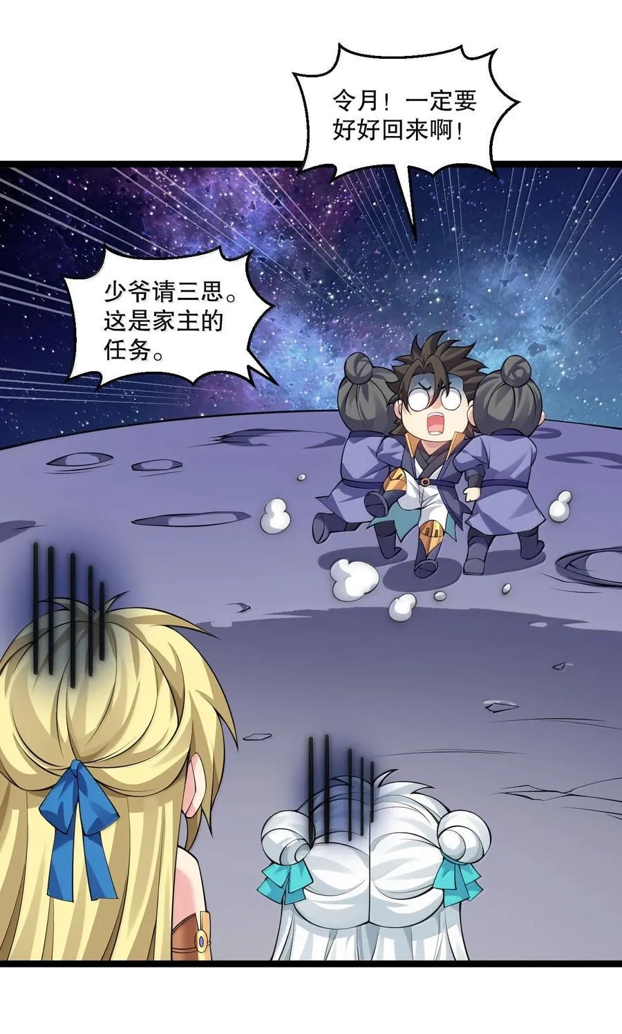 284 不能盯着其他女子看! 第22页