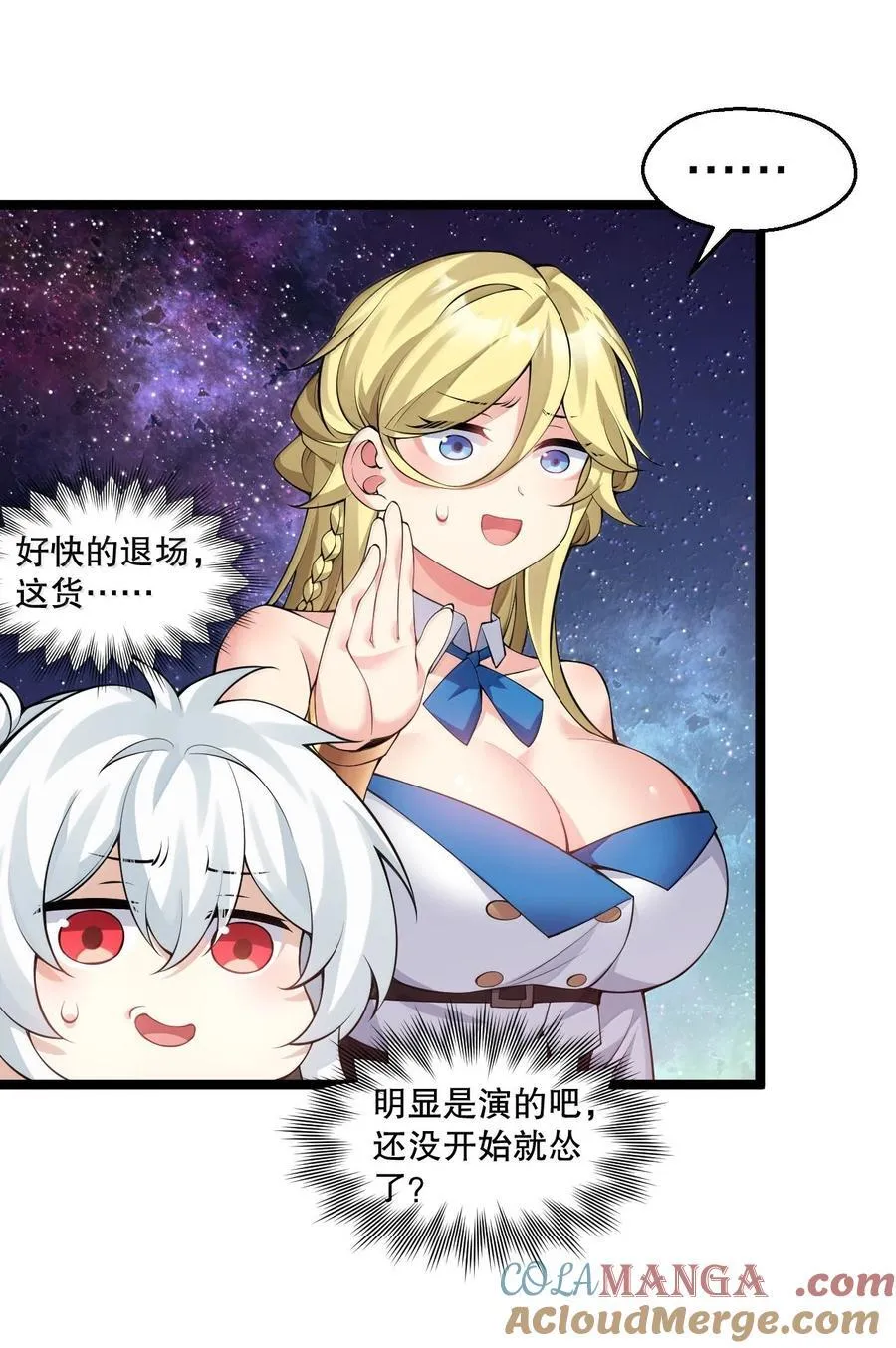 284 不能盯着其他女子看! 第23页