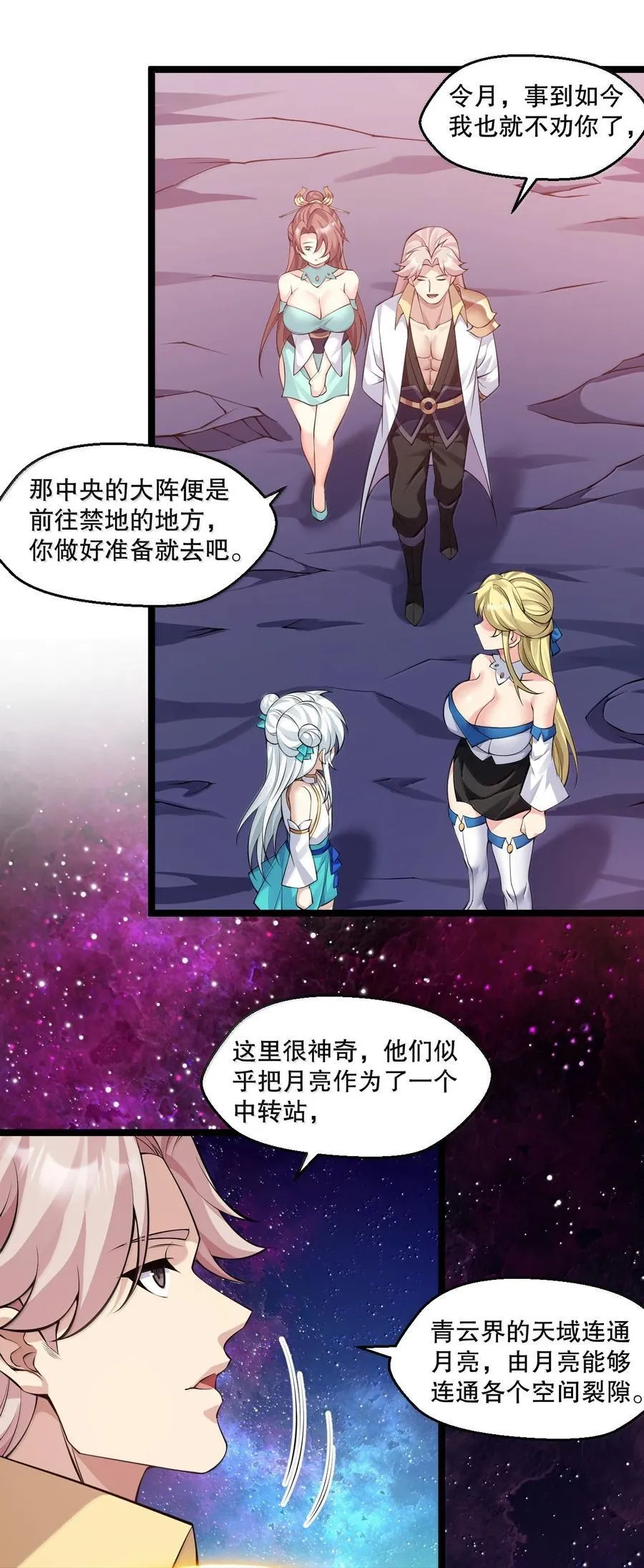 284 不能盯着其他女子看! 第24页