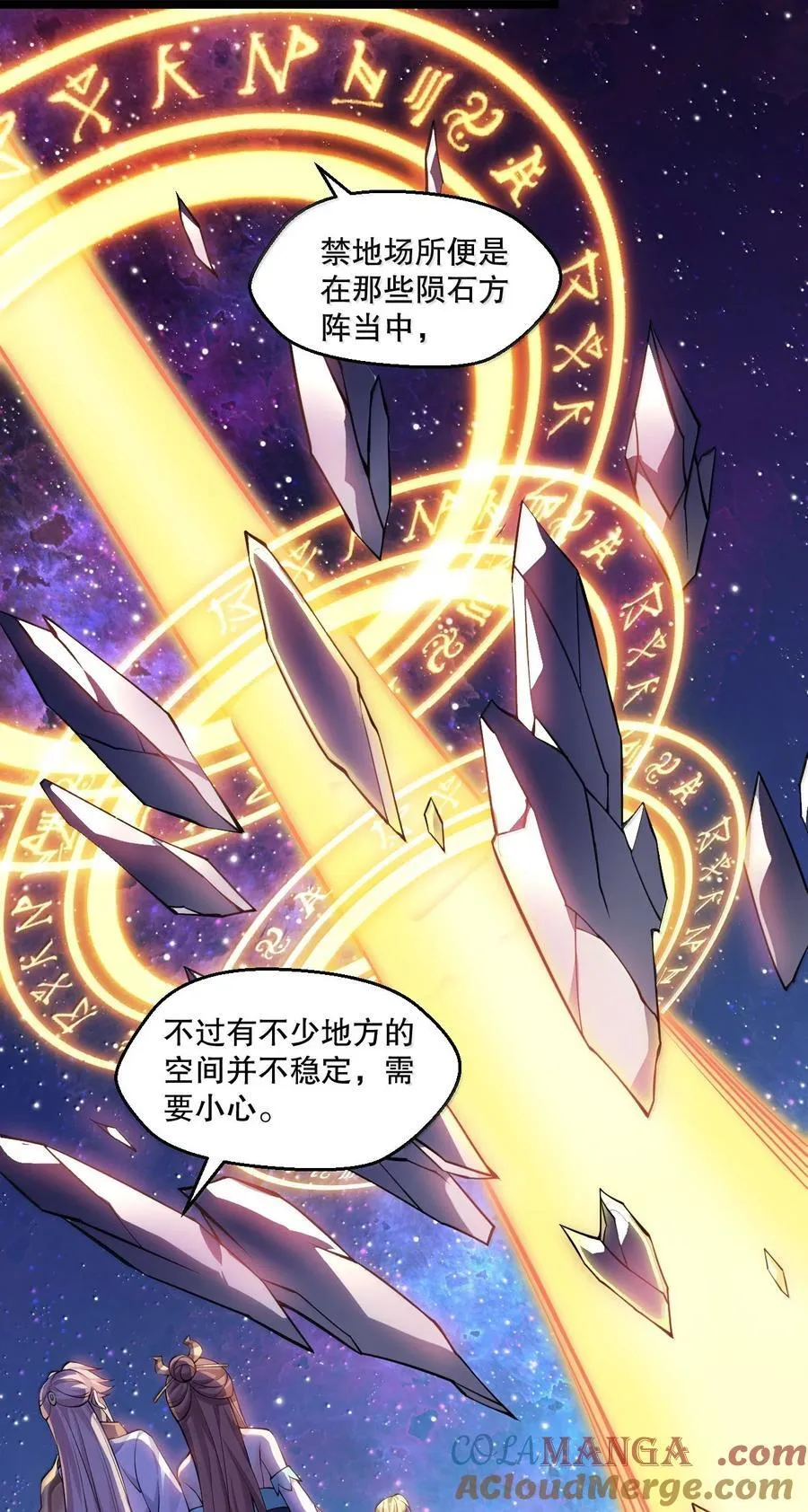 284 不能盯着其他女子看! 第25页