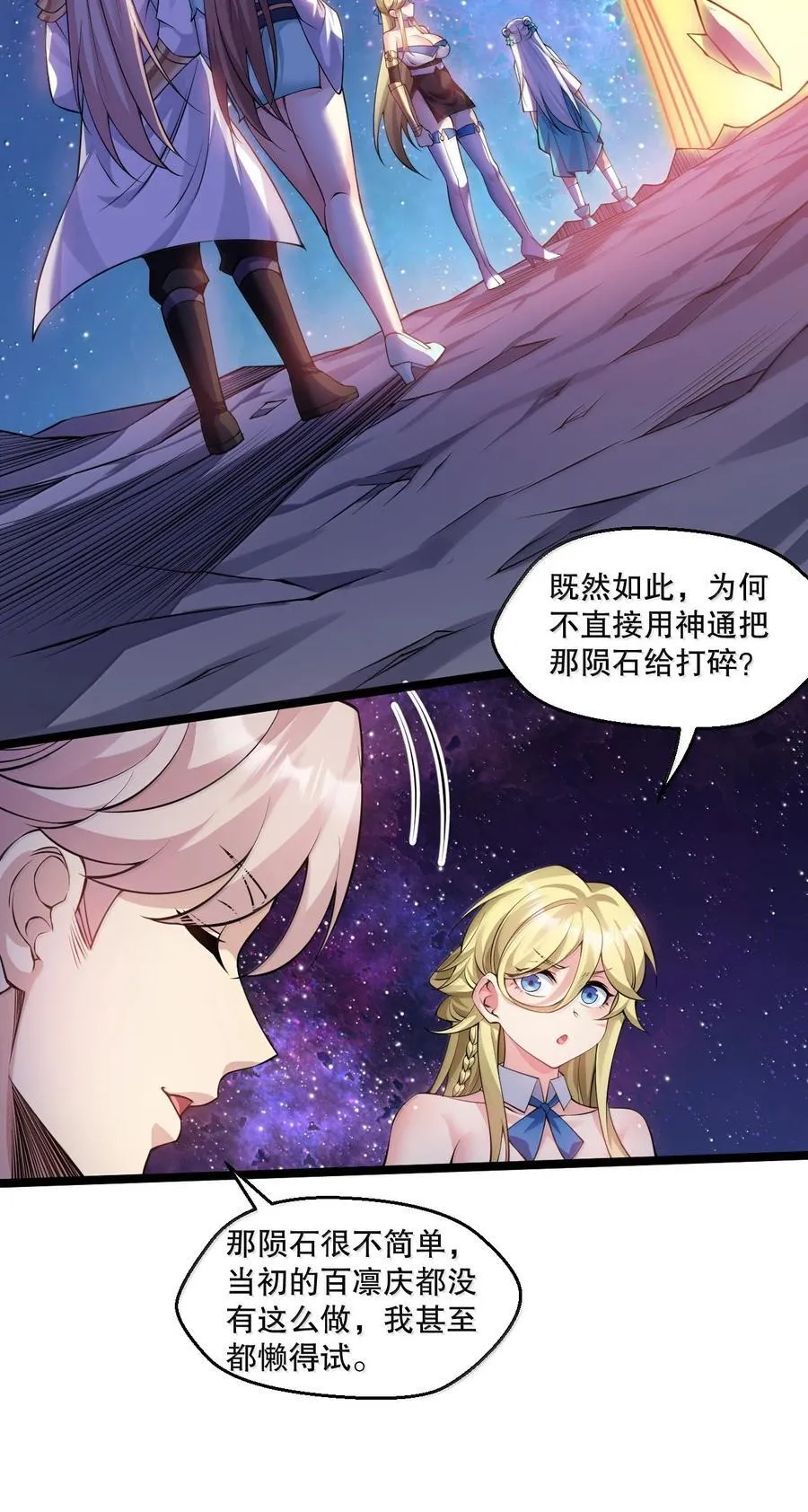284 不能盯着其他女子看! 第26页