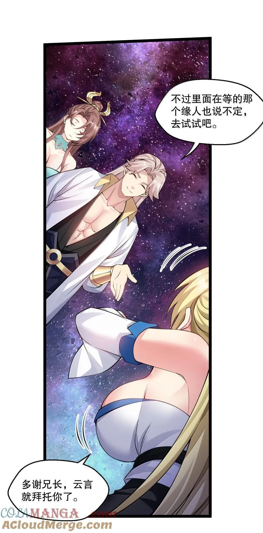 284 不能盯着其他女子看! 第27页