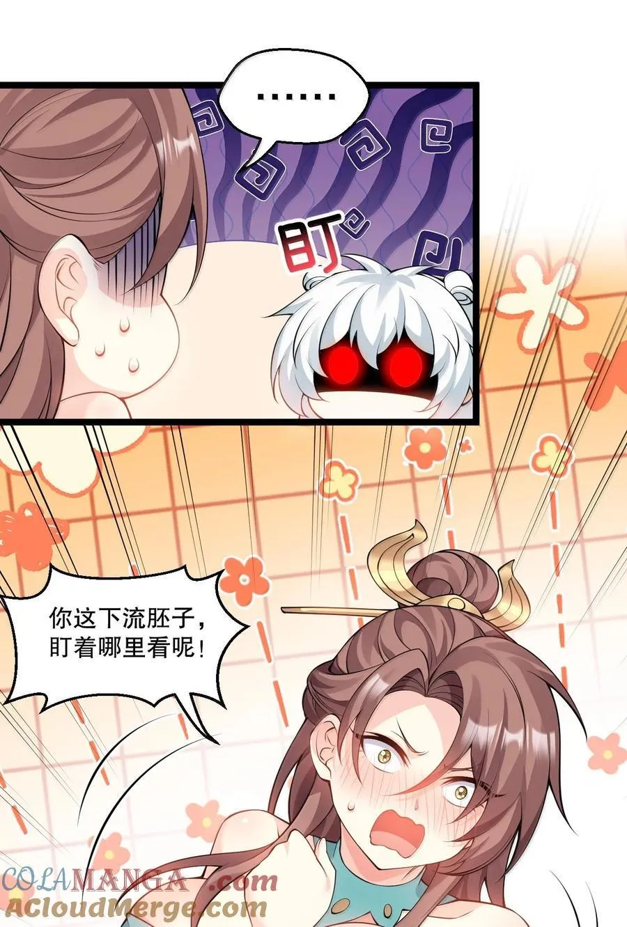284 不能盯着其他女子看! 第29页