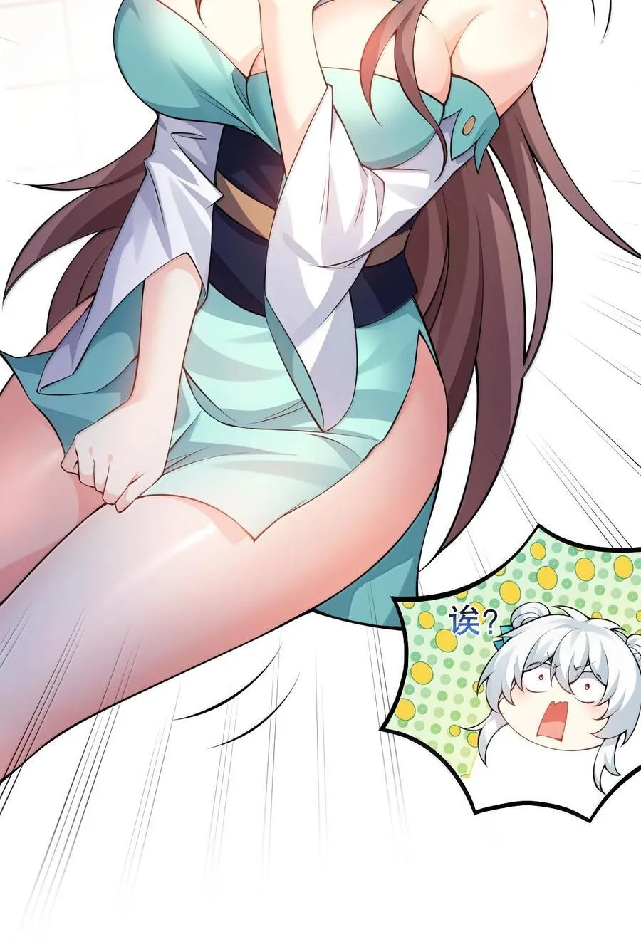 284 不能盯着其他女子看! 第30页