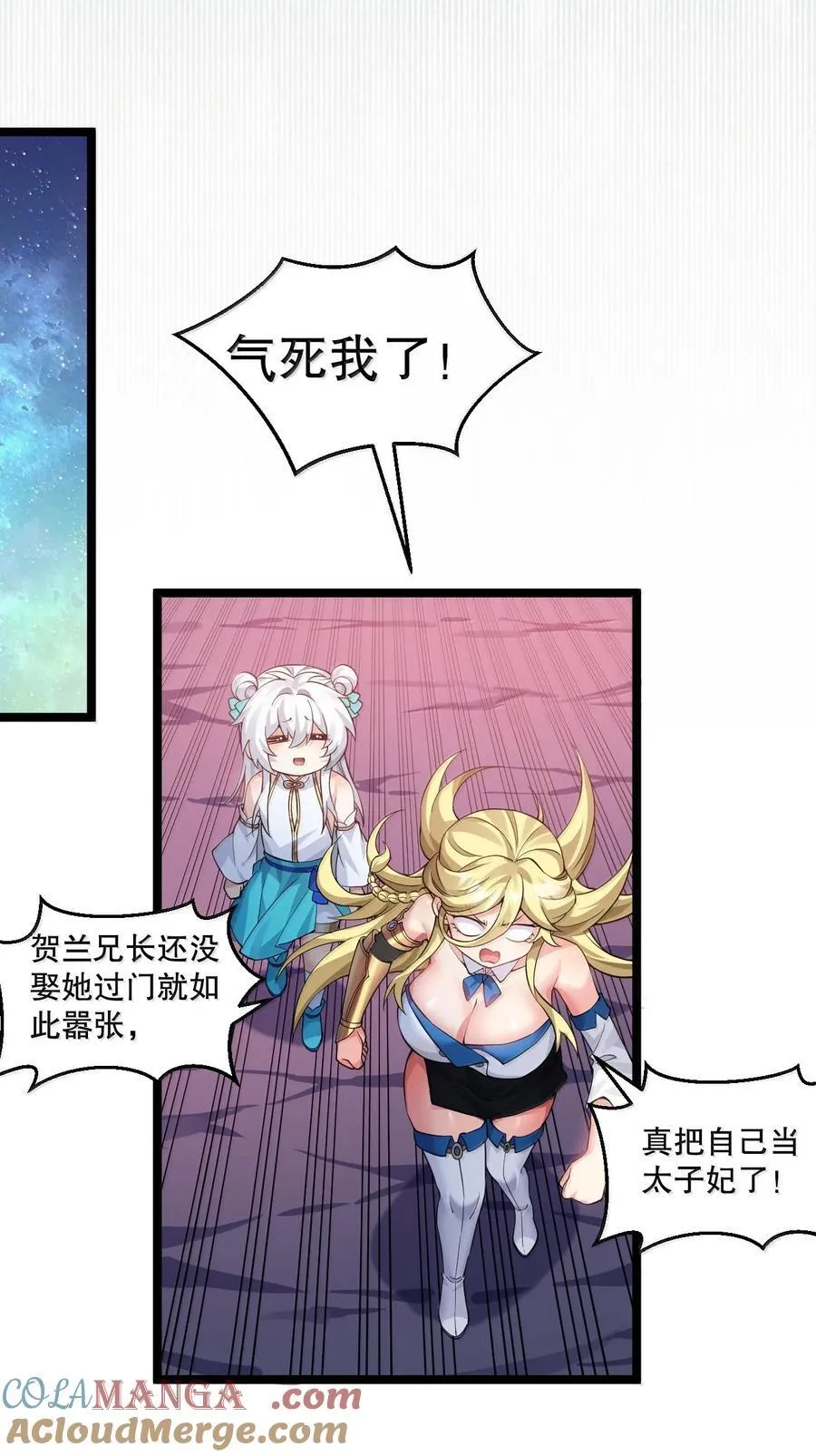 284 不能盯着其他女子看! 第33页