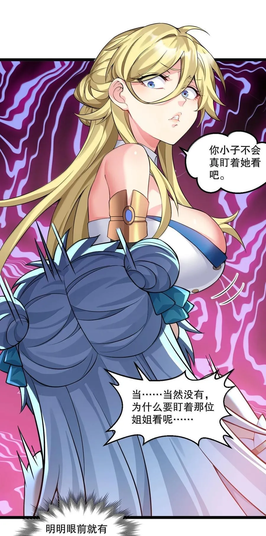 284 不能盯着其他女子看! 第34页