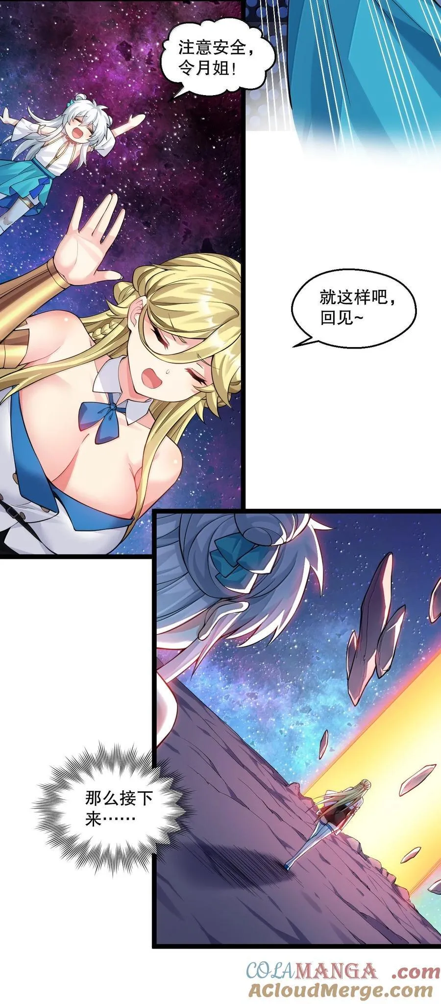 284 不能盯着其他女子看! 第37页