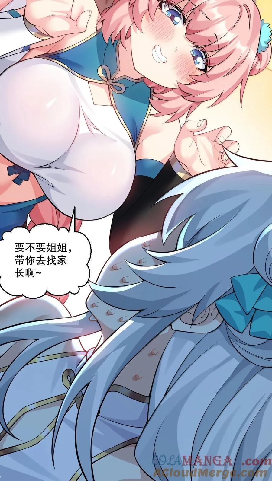 284 不能盯着其他女子看! 第39页