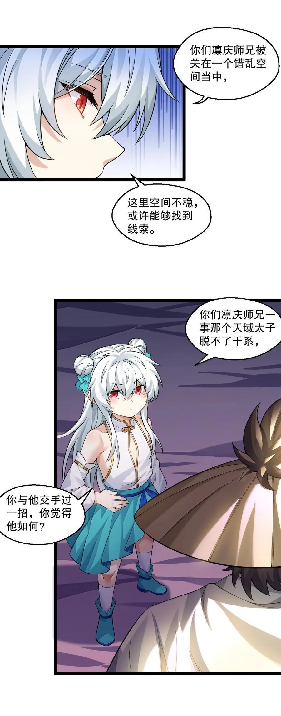 285 这都敢逃婚,这新娘得是多丑啊! 第8页