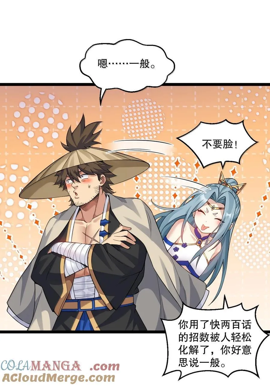 285 这都敢逃婚,这新娘得是多丑啊! 第9页