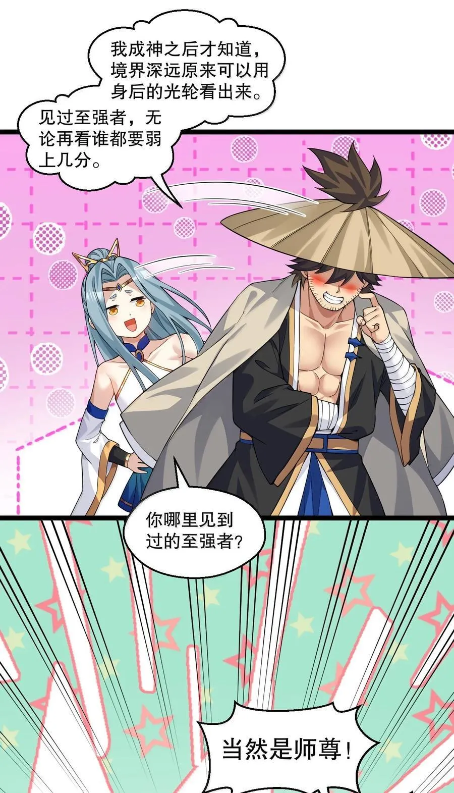 285 这都敢逃婚,这新娘得是多丑啊! 第10页